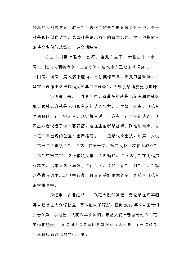 湖北省武汉市武昌区2021-2022学年七年级上学期期中测试语文试题（word版 无答案）第3页