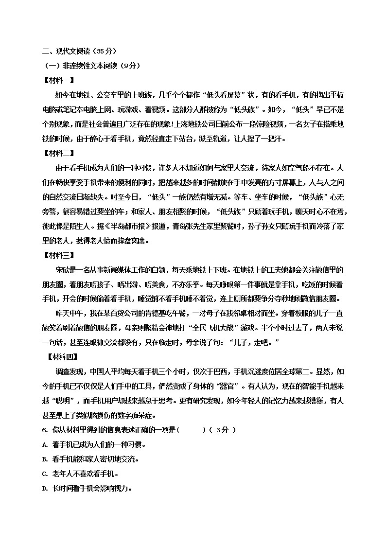 四川省宜宾市高县2021-2022学年七年级上学期期中考试语文试题（word版 无答案）第2页