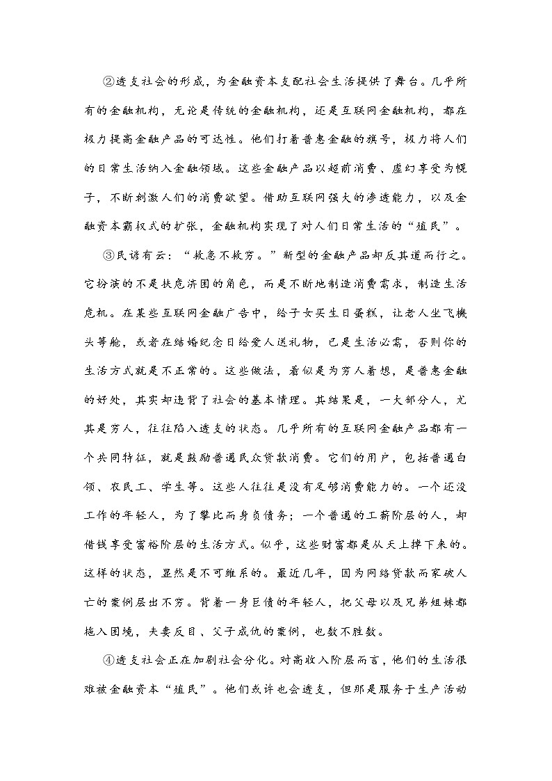 湖北省武汉市东西湖区2021～2022学年八年级上学期期中考试语文试题（word版 含答案）03
