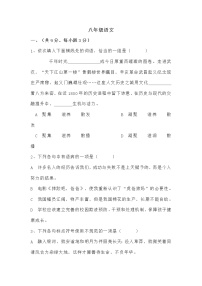 湖北省武汉市武昌区2021-2022学年八年级上学期语文期中测试试题（word版 无答案）