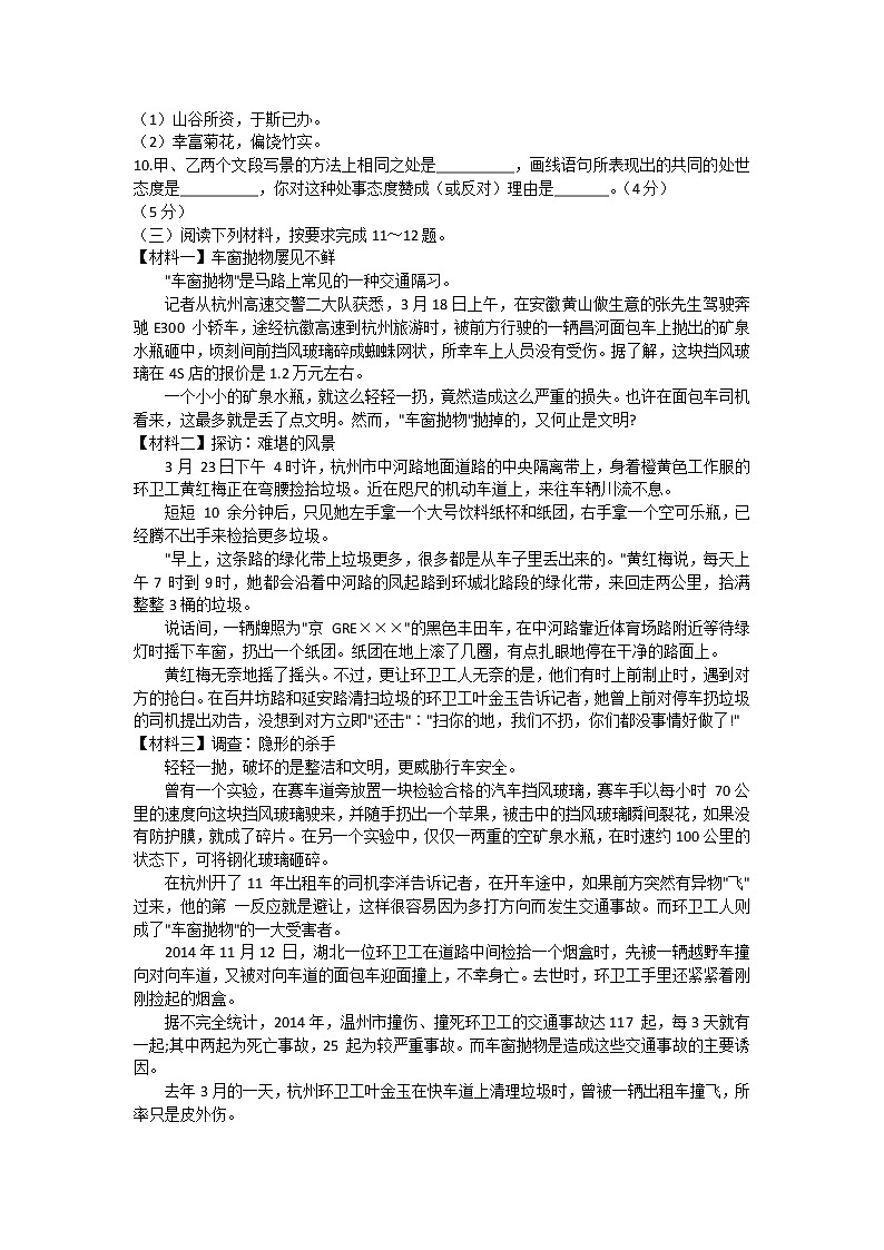 辽宁省沈阳市法库县2021-2022学年八年级上学期期中考试语文试题（word版 含答案）03