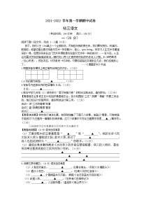 江苏省南通市海安市2021—2022学年九年级上学期期中考试语文试卷（word版 无答案）