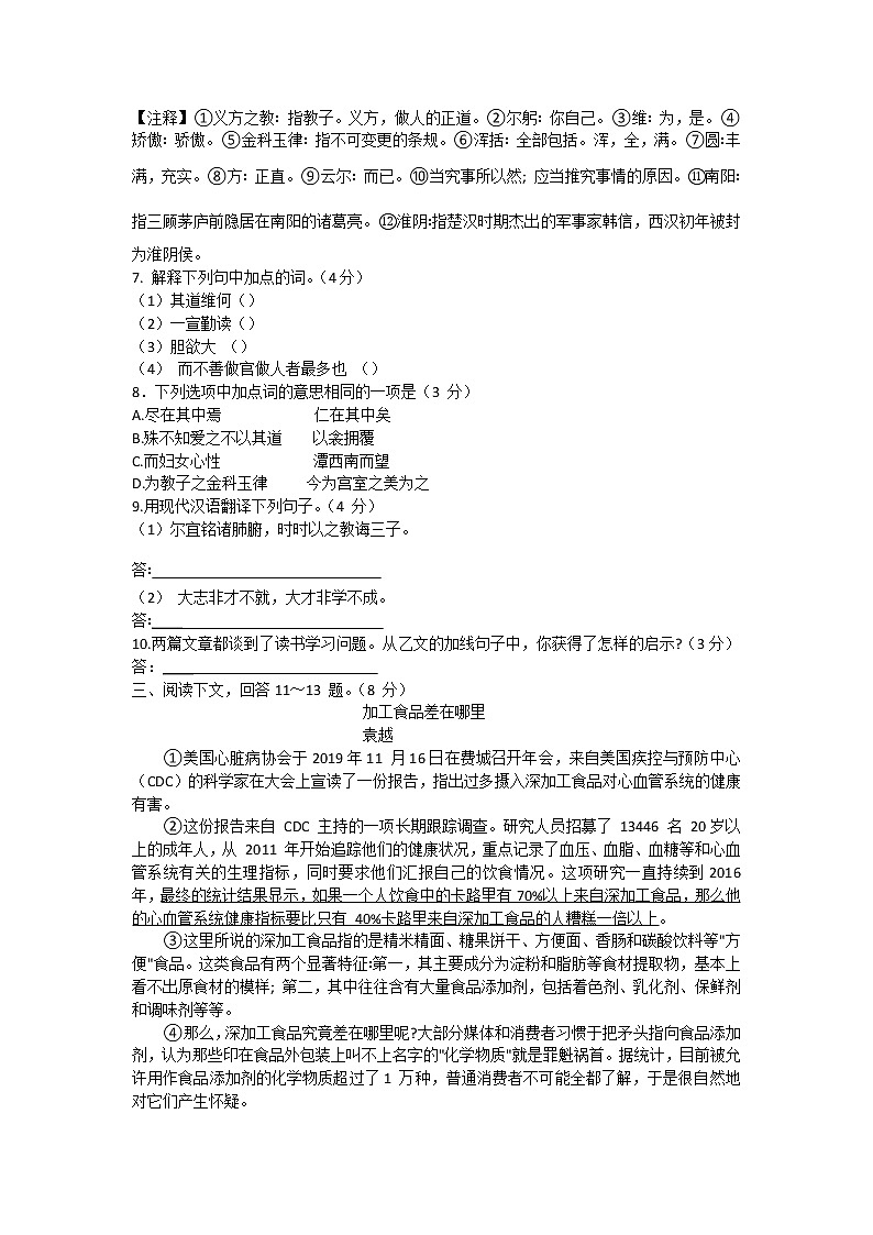 2020年河北省石家庄新华区中考一模4月语文试题03