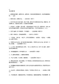 初中语文7-9年级课内迁移作文素材