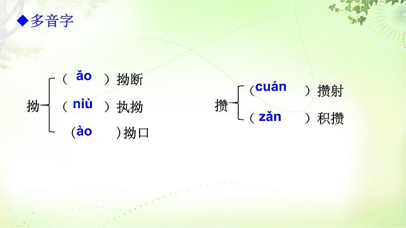 9  从百草园到三味书屋课件PPT07