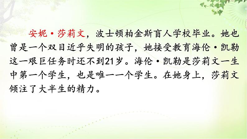 10 再塑生命的人课件PPT06