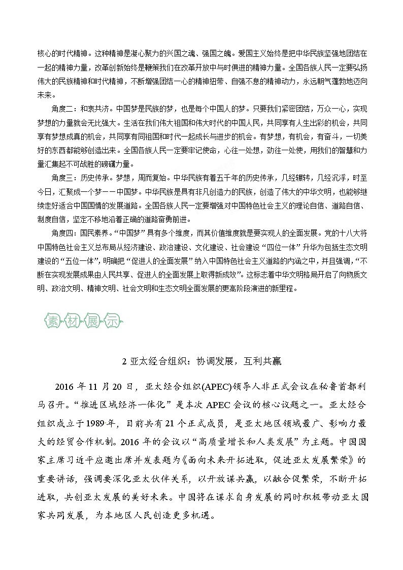 中考语文必备作文素材完美02