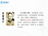《駱駝祥子》第一課時課件+教案