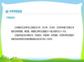 中考语文总复习专题十一说明文阅读完美课件PPT