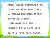 中考语文总复习作文技巧全命题作文完美课件PPT