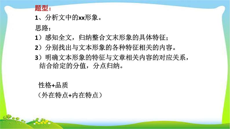 中考语文语法总复习思路复习课件完美第2页