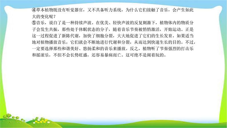 中考语文总复习实用类文本阅读冲刺训练完美课件PPT06