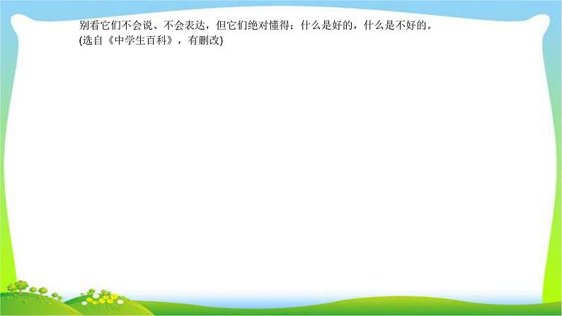中考语文总复习实用类文本阅读冲刺训练完美课件PPT07
