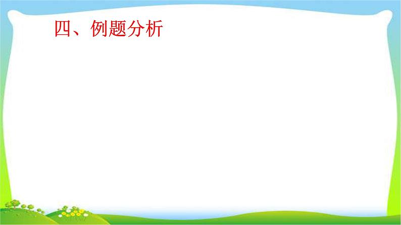 中考语文语法总复习阅读题专项训练完美课件PPT第7页