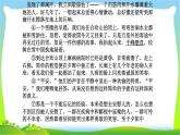 中考语文总复习文学作品阅读完美课件PPT