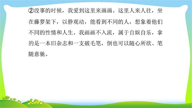 中考语文总复习第二章文学类文本阅读完美课件PPT第4页