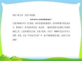 中考语文总复习15-16说明文阅读完美课件PPT