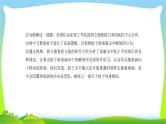 中考语文总复习15-16说明文阅读完美课件PPT