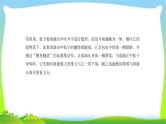 中考语文总复习15-16说明文阅读完美课件PPT