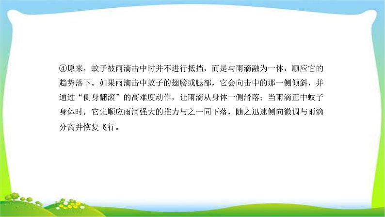 中考语文总复习15-16说明文阅读完美课件PPT第5页