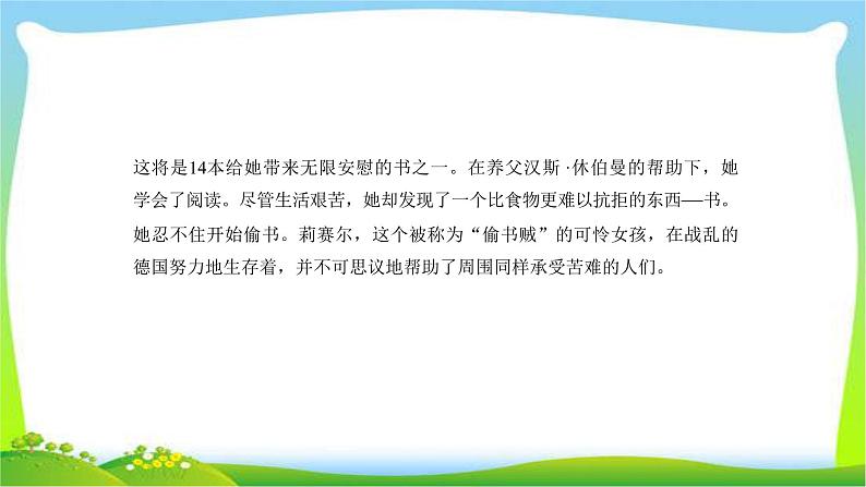 中考语文总复习20非连续性文本阅读(二)完美课件PPT第4页