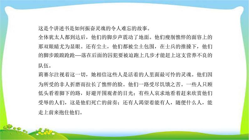 中考语文总复习20非连续性文本阅读(二)完美课件PPT第5页