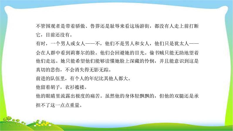 中考语文总复习20非连续性文本阅读(二)完美课件PPT第6页