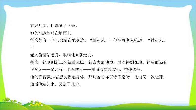 中考语文总复习20非连续性文本阅读(二)完美课件PPT第7页