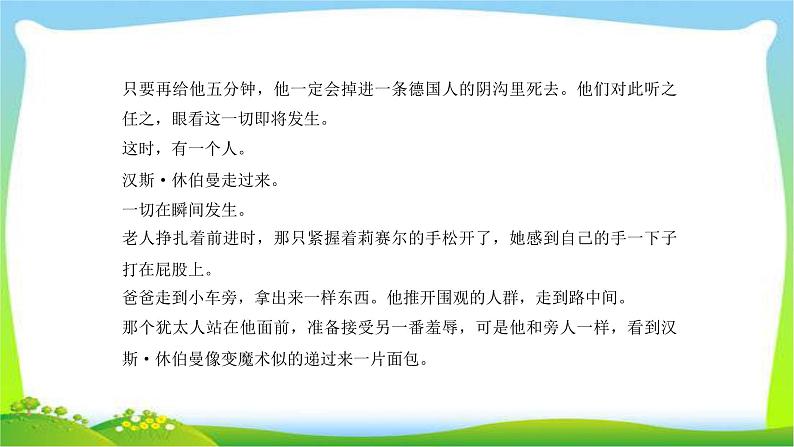 中考语文总复习20非连续性文本阅读(二)完美课件PPT第8页