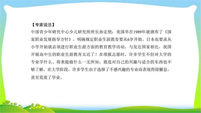中考语文总复习19非连续性文本阅读(一)完美课件PPT第8页