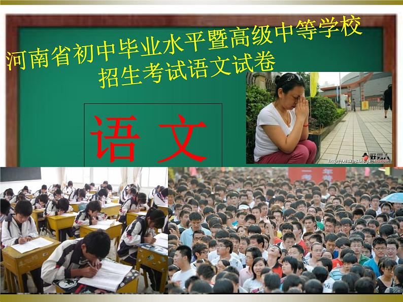 4中考语文考点透析语基—词语（ppt55张）02