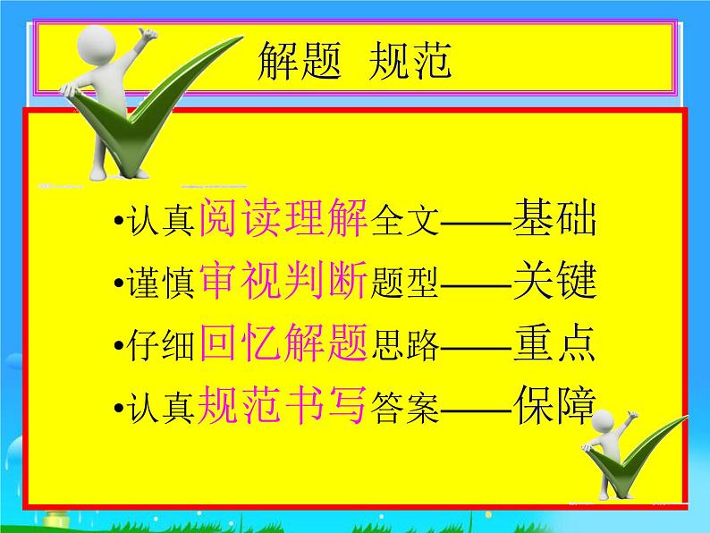 16中考语文考点透析现代文阅读训练（记叙议论说明综合）第8页