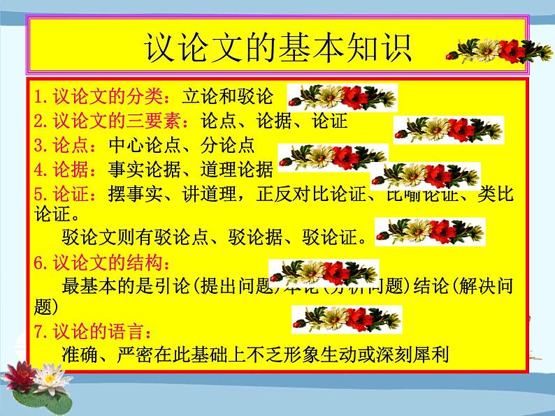 14中考语文考点透析现代文阅读训练—议论文、说明文第3页