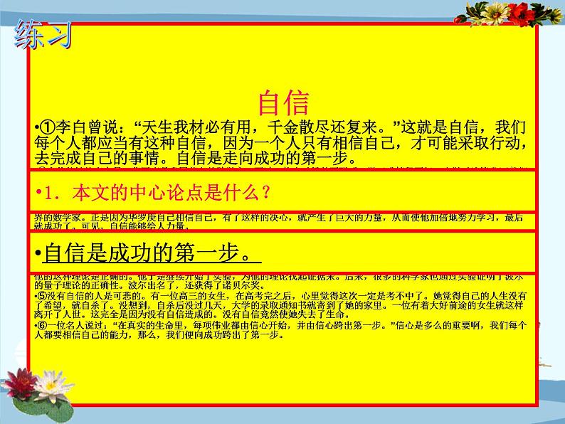 14中考语文考点透析现代文阅读训练—议论文、说明文第8页