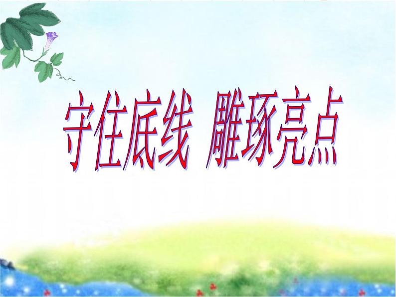 22中考语文考点透析 作文1第1页