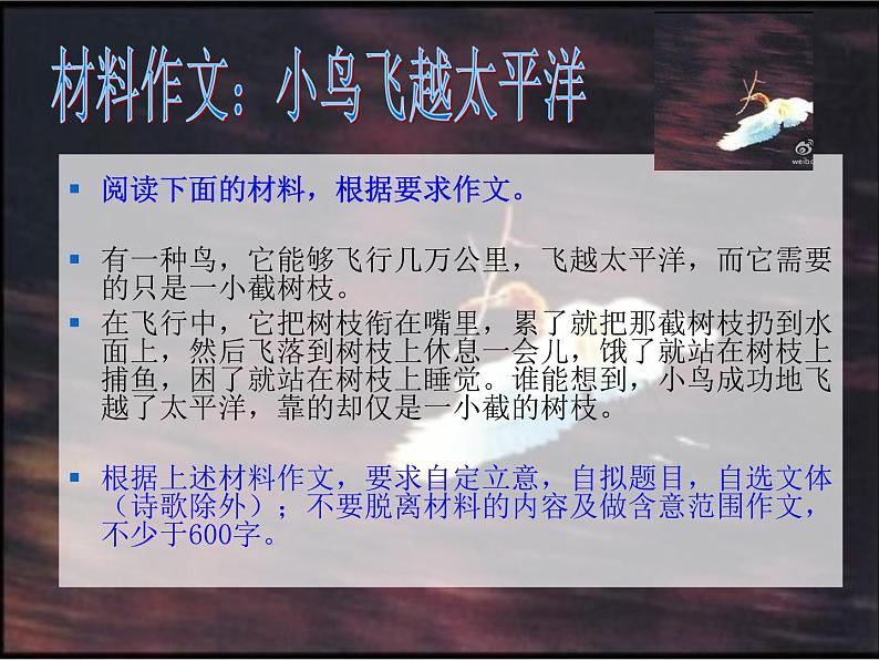 22中考语文考点透析 作文1第4页