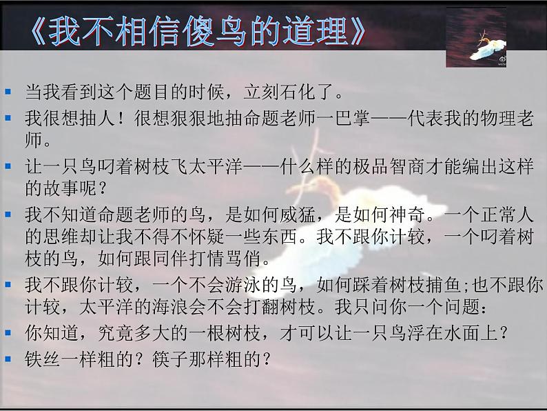 22中考语文考点透析 作文1第5页
