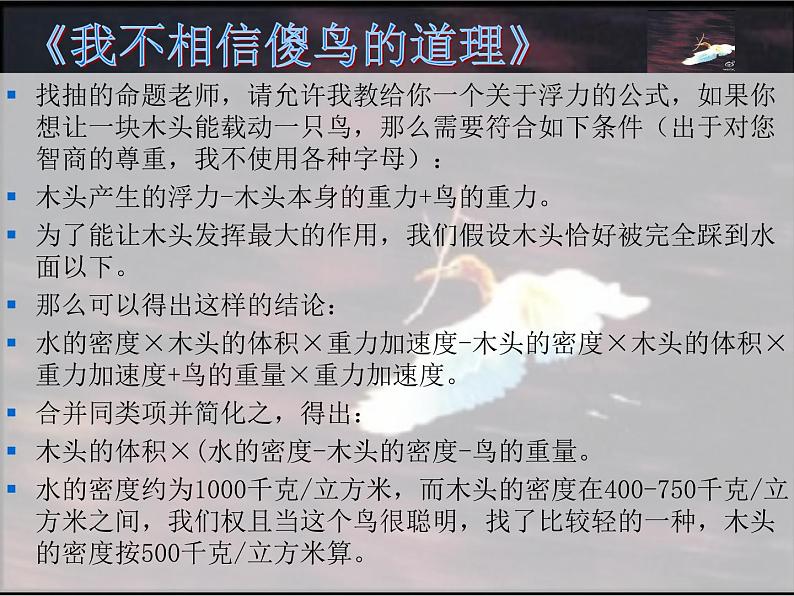 22中考语文考点透析 作文1第6页