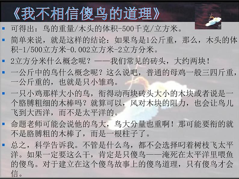 22中考语文考点透析 作文1第7页
