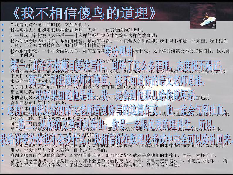 22中考语文考点透析 作文1第8页