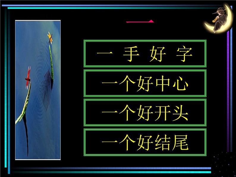 24中考语文考点透析 作文3第7页