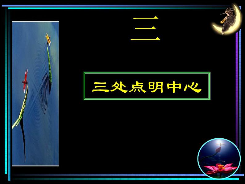 24中考语文考点透析 作文3第8页