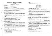 福建省龙岩市永定区金丰片2021届九年级上学期第一次联考语文试题（PDF版，无答案）