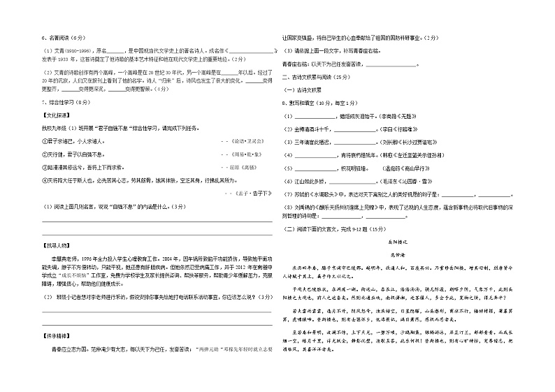 初2021届重庆市万州高级中学九上第一次月考考试试卷第2页