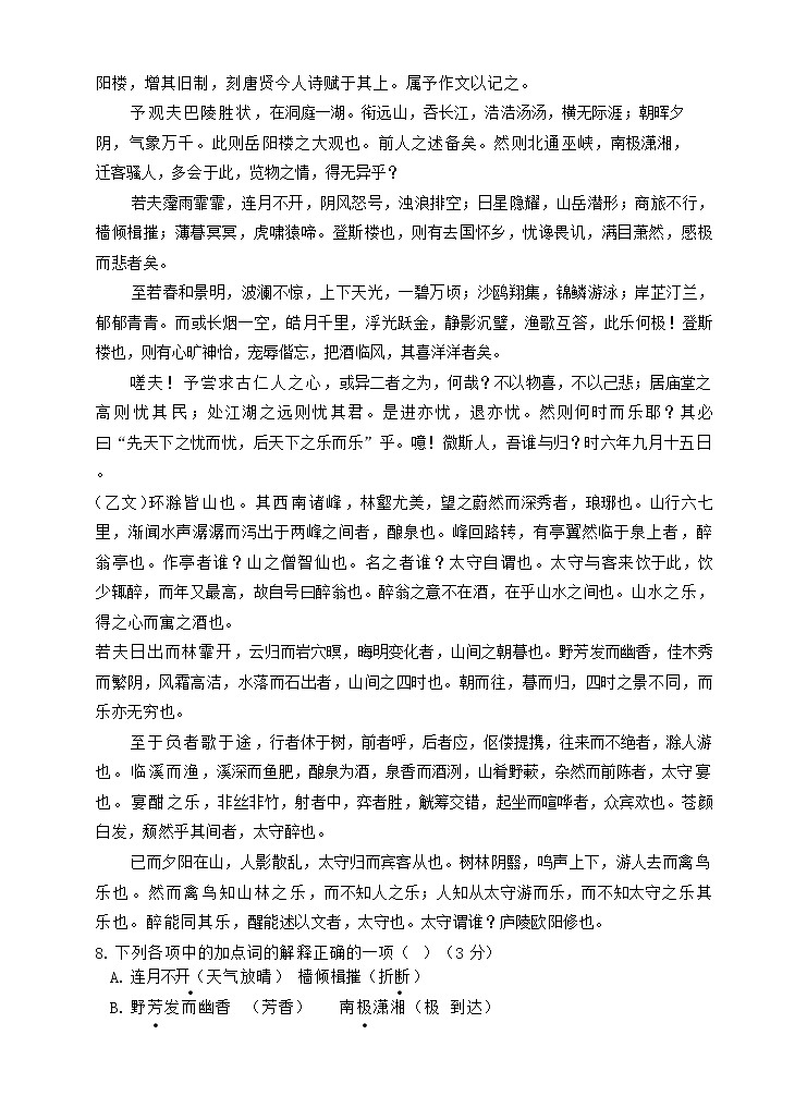 贵州省铜仁市石阡县2020-2021学年九年级上学期期末考试语文试题（Word版，无答案）03