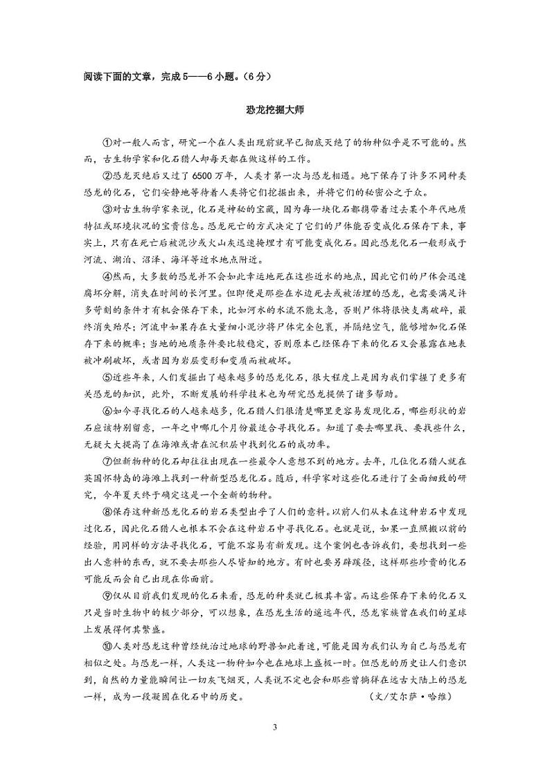 湖北省孝感市大悟县2020-2021学年八年级下学期期终调研（抽测）语文试题（PDF可编辑）第3页