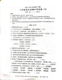 广东省汕头市潮阳区铜盂镇2020-2021学年第一学期八年级语文期中试题（扫描版含答案）