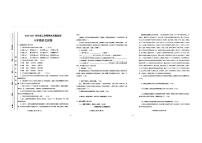 河南省信阳市平桥区2020-2021学年八年级上学期期末质量监测语文试题（PDF版含答案）