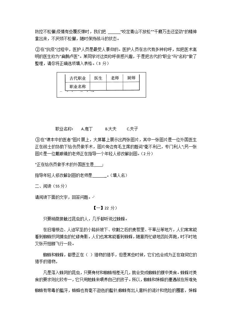 安徽省2020-2021学年度八年级上学期第三次阶段性诊断检测卷语文试卷第3页