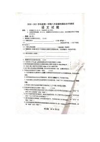 广东省汕头市潮阳区铜盂镇2020-2021学年上学期八年镇性统考语文（图片版有答案）练习题